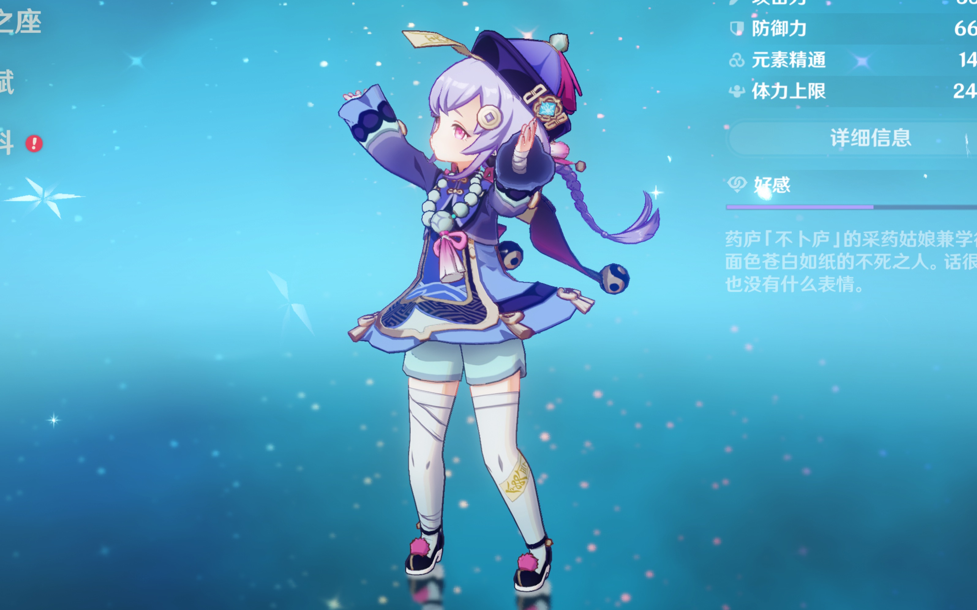 提升 提升