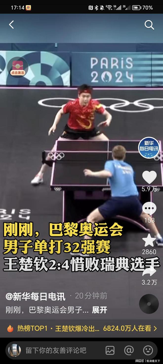 那就是克里 那就是克里